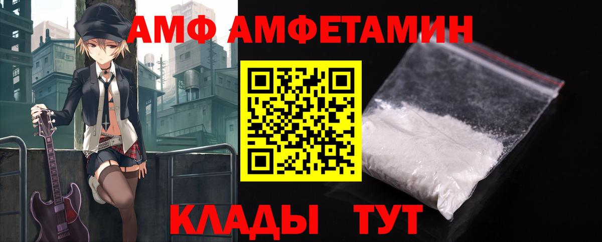 АМФЕТАМИН VHQ Сергиев Посад