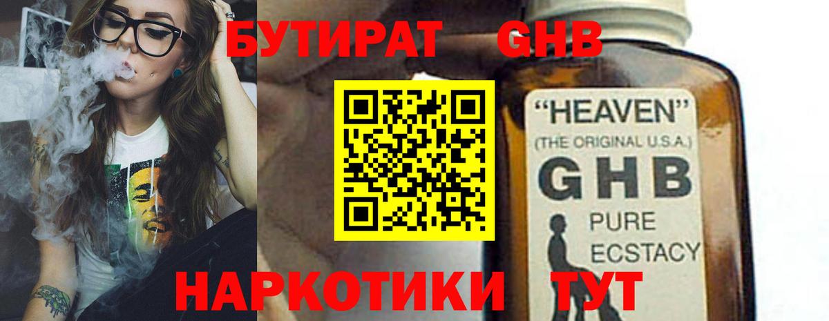 Меф кристаллы  Сергиев Посад  Вход с VPN  ГАШ  LSD-25  Конопля  ЭКСТАЗИ  МДМА 