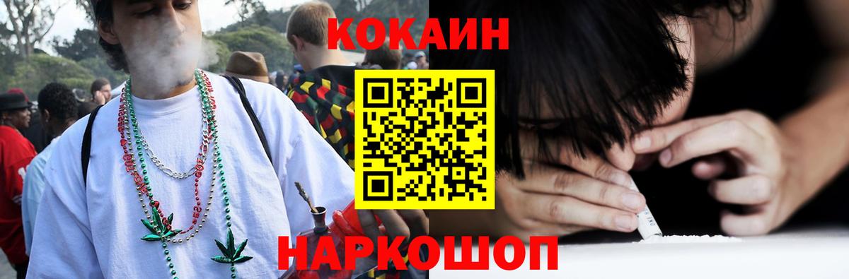 КОКАИН  Кокаин Fish Scale  Cocaine FishScale  Вход с VPN  Сергиев Посад 