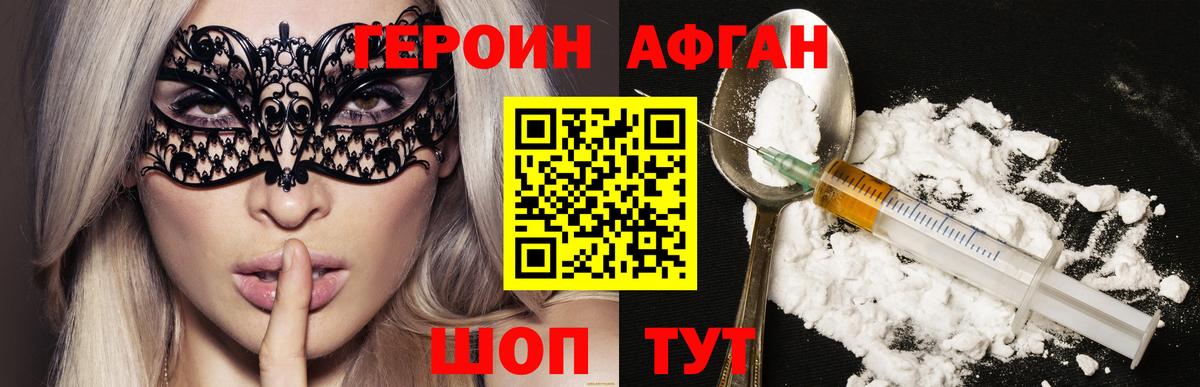 Героин хмурый  Вход с VPN  Сергиев Посад 