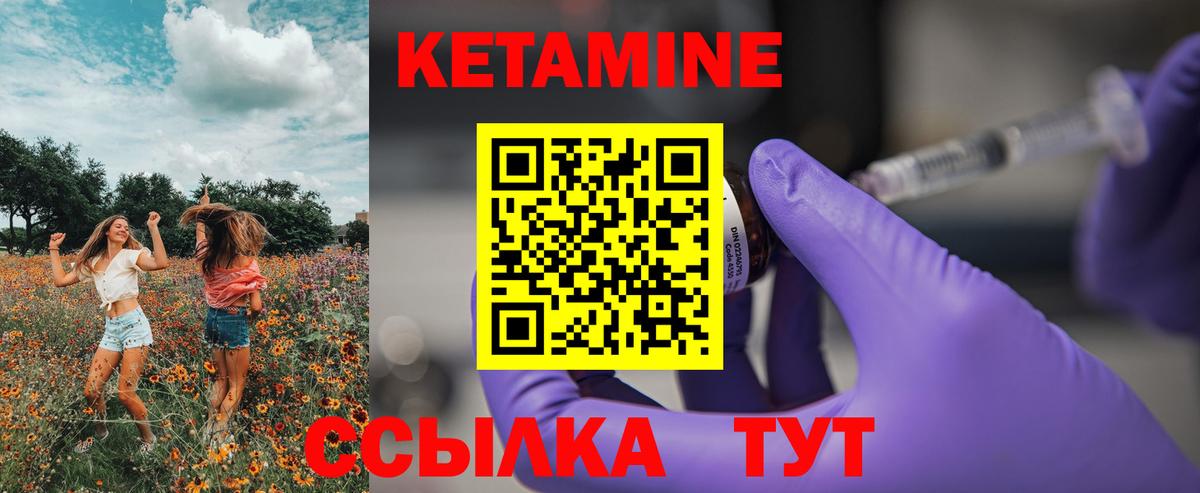 Кетамин ketamine Сергиев Посад