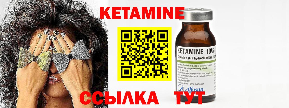Кетамин VHQ  Кетамин ketamine  блэк спрут ONION  Сергиев Посад  Вход с VPN 
