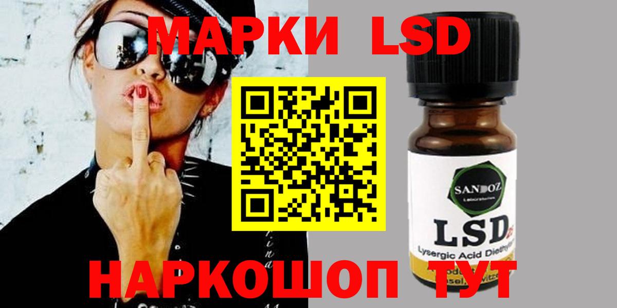 LSD-25 экстази ecstasy  LSD-25 экстази кислота  Вход с VPN  Сергиев Посад 