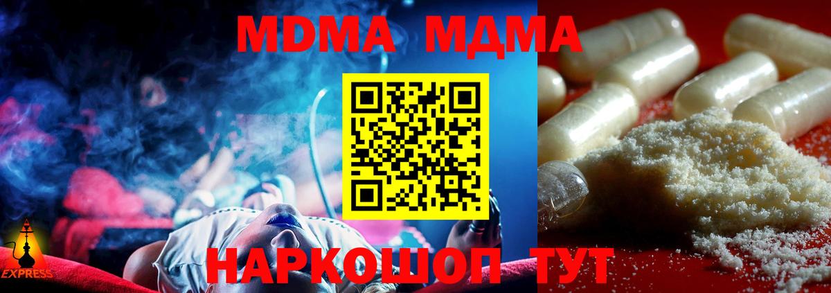 MDMA кристаллы  Вход с VPN  MDMA кристаллы  МДМА  Сергиев Посад 