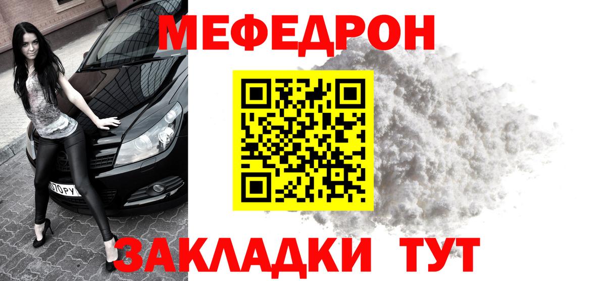 Сергиев Посад  Меф  МЯУ-МЯУ  Мефедрон кристаллы  Вход с VPN  Мефедрон мука 