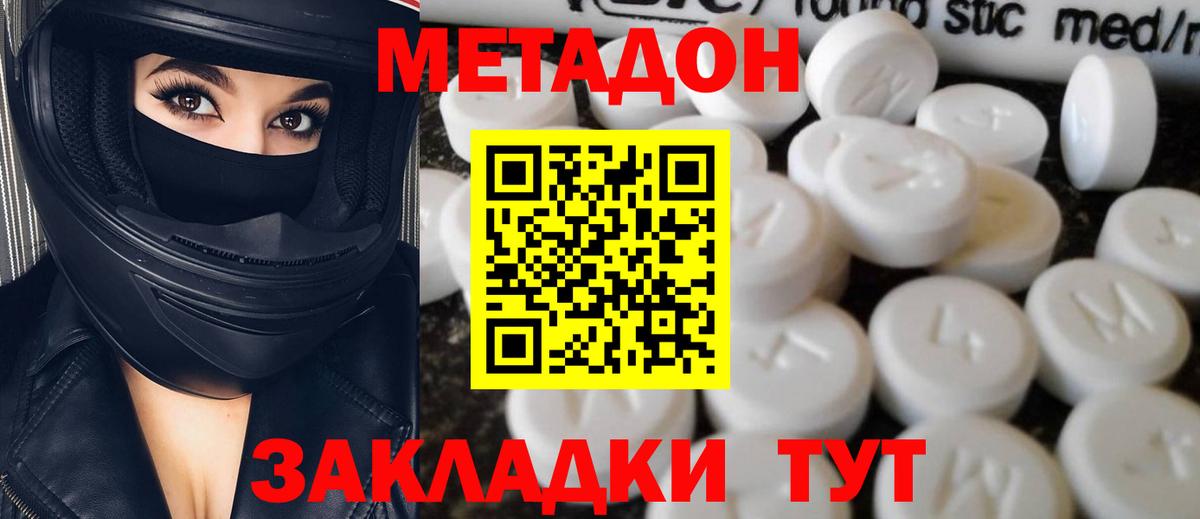 mega как зайти  Вход с VPN  Метадон мёд  Сергиев Посад  Метадон methadone 