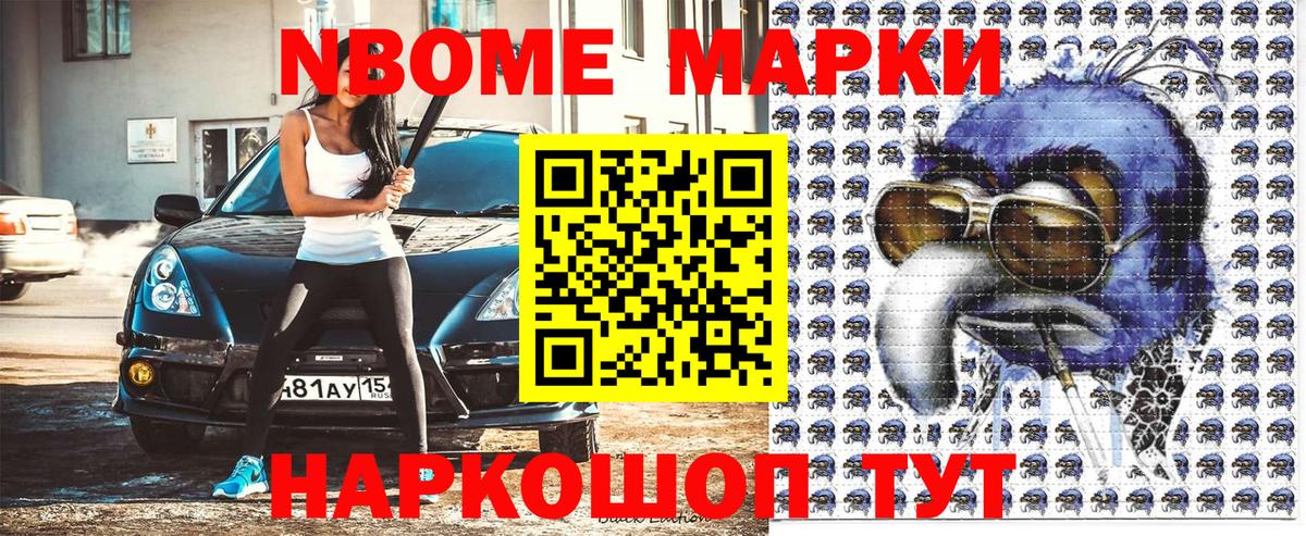 Сергиев Посад  Марки NBOMe 1,5мг  Марки NBOMe  Вход с VPN 
